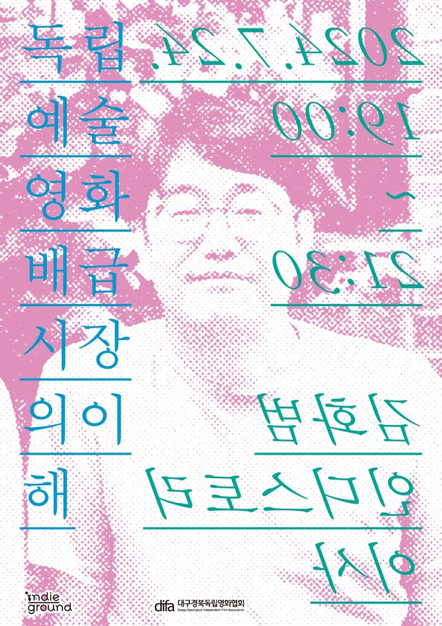 영화유통 이미지