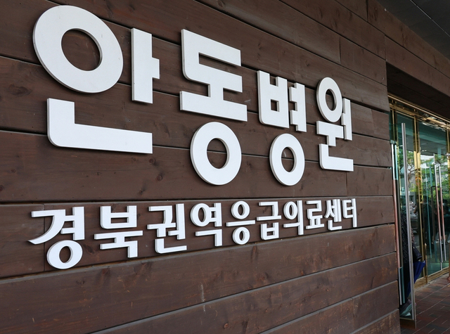 (의)안동병원 이미지