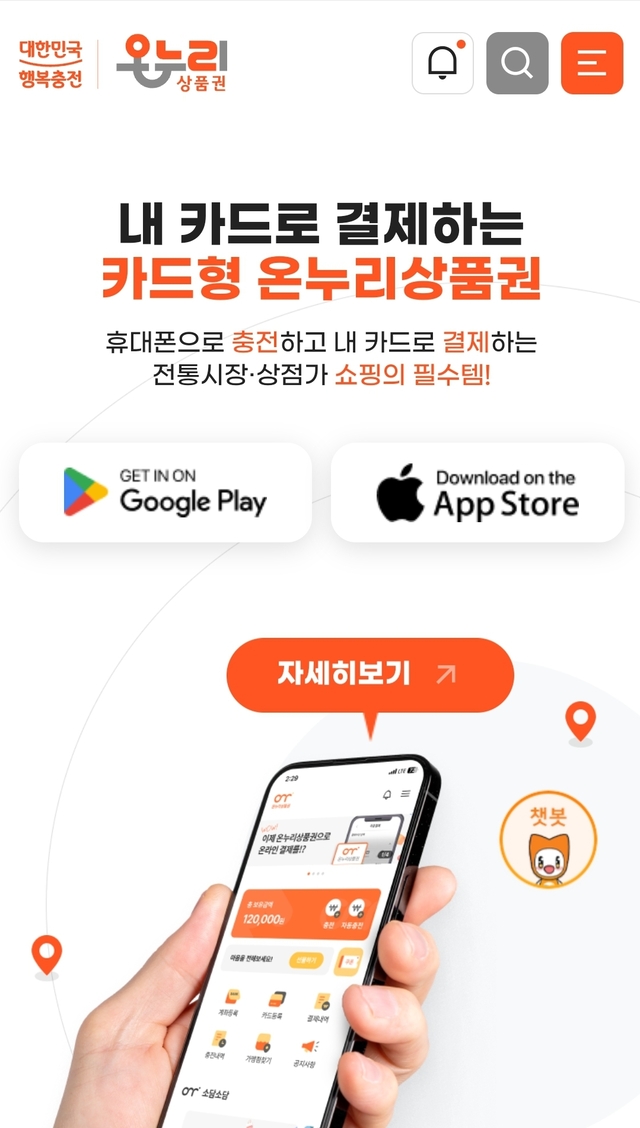 온누리한의원 이미지