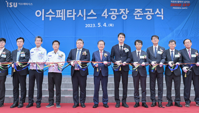 민선 8기 대구시 투자유치 점검해보니…투자협약 후 투자이행 착착 - 뉴스 썸네일 이미지