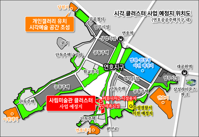 [단독]문화로 물드는 대구 수성 연호지구…사립미술관 속속 들어온다, 시각 클러스트 기대 - 대구일보