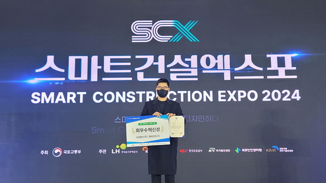 DGIST 직원창업기업 엠에프알, '스마트건설 그랜드 슬램 달성' - 뉴스 썸네일 이미지