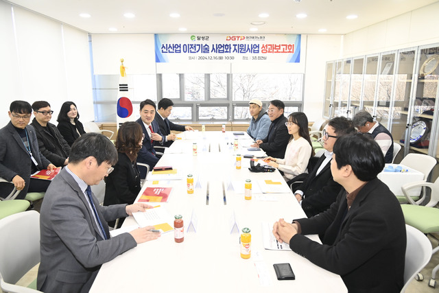 달성군, 기술이전 및맞춤형 사업화 지원 성과 탁월 - 뉴스 썸네일 이미지
