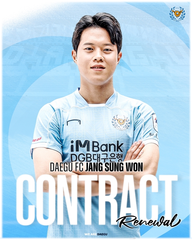 <b>대구</b>FC, 팀 내 핵심 <b>수비수 장성원</b>과 동행