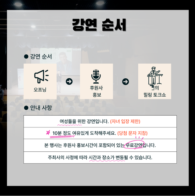 유명 연예인 토크쇼, 알고 보니 상조 가입 유도? 주부 대상 편법 모객 실태