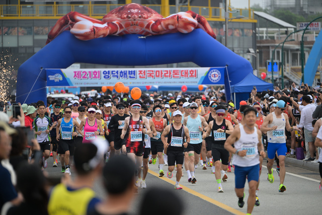 산불 극복의 신호탄, 제21회 영덕해변 전국 마라톤 대회 성료