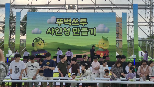 Gimcheon Grape Festival现场 Experience Scene