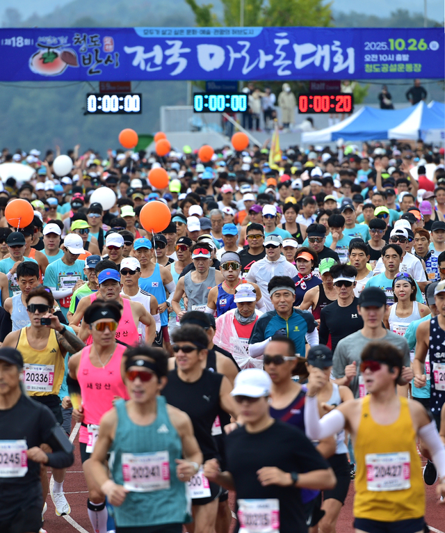 [포토뉴스] '청도반시 전국마라톤대회' 풍요로운 가을과 함께 달린다.