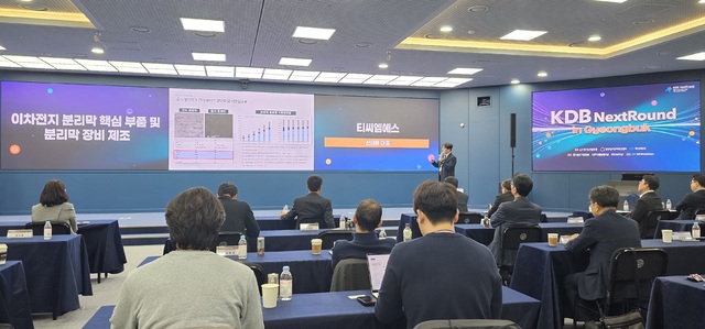 경산시, KDB 넥스트라운드 in 경북 개최 스타트업 투자 허브 위상 입증 - 뉴스 썸네일 이미지