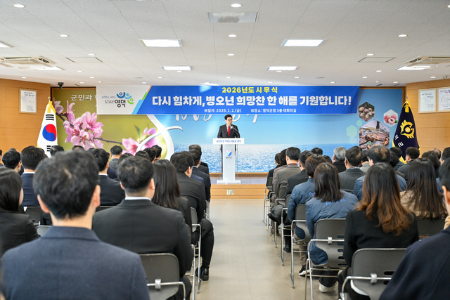 영덕군, 2026년 3대 프로젝트 5대 핵심과제 제시 - 뉴스 썸네일 이미지