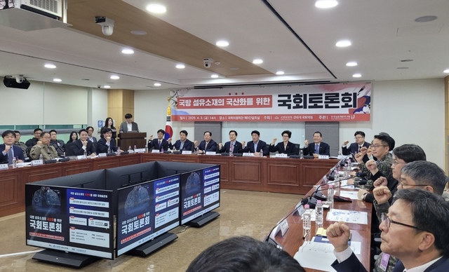 "국방 섬유 국산화 논의"...침체된 대구 섬유산업 '재도약' 물꼬 트나 - 뉴스 썸네일 이미지