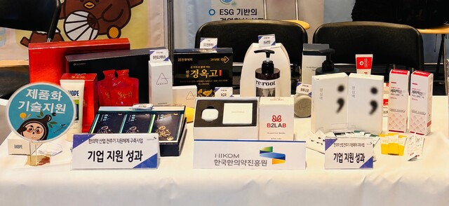 한국한의약진흥원, 14개 기업 선정⋯제품 개발 맞춤형 지원 - 뉴스 썸네일 이미지