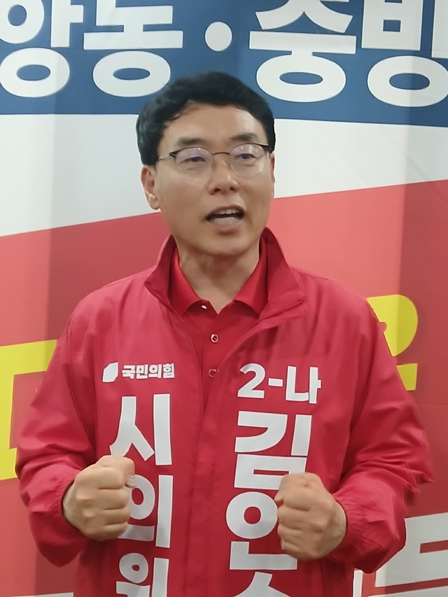 [출마합니다] 국민의힘 경산시 마 선거구 김인수 시의원 예비후보 선거... - 뉴스 썸네일 이미지