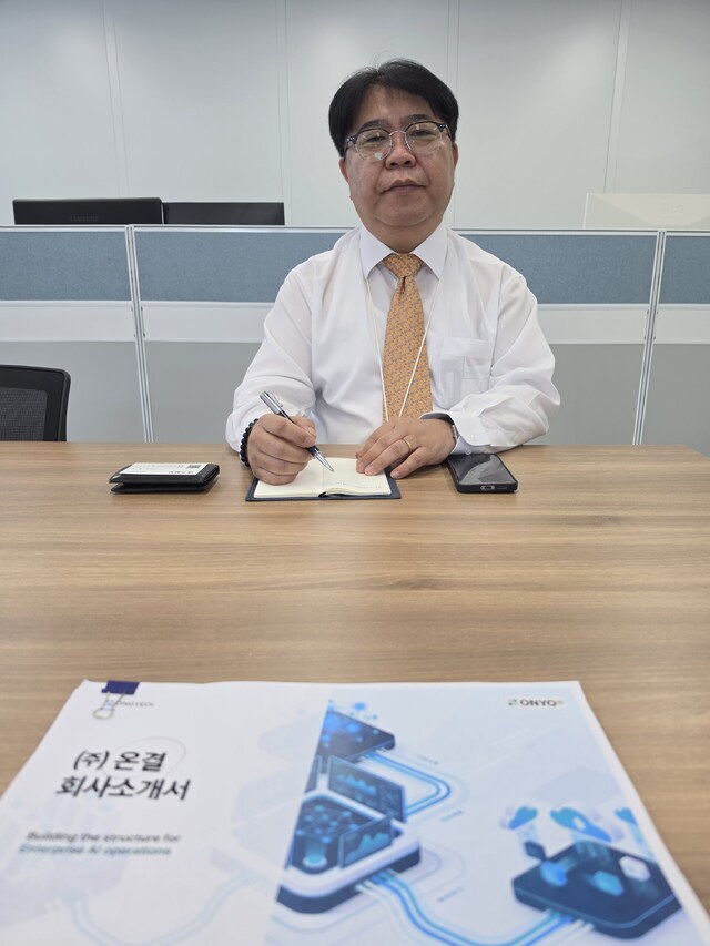 [기업/일자리] "AI를 지역 산업 현장으로"...온결, 산학협력 기반 AI 전환... - 뉴스 썸네일 이미지