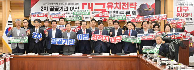 추경호 시장·TK <b>의원</b>들, <b>국회</b>서 2차 공공기관 이전 유치 총력전