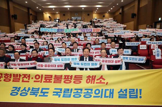 [단독] 여권 고위 관계자 "경북 북부 국립의대 신설, 내부 결정" - 뉴스 썸네일 이미지