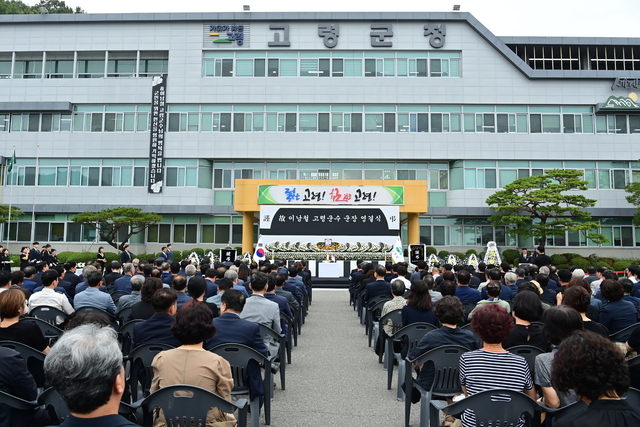 "<b>고령</b> 발전 헌신 잊지 않겠습니다"…고 이남철 <b>군수 영결식</b> 엄수
